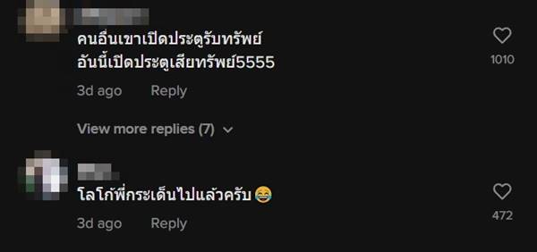 เปิดประตูรถโดนชน