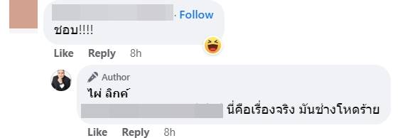 ไผ่ วันพอยท์ บ้านน้ำไม่ไหล ถามหา ส.ส. อยู่ไหน 