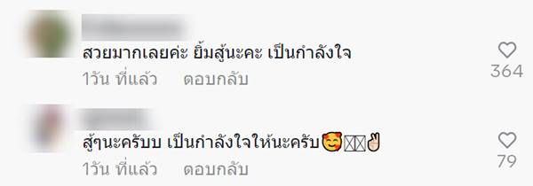 ตัดผมทั้งน้ำตา ป่วยมะเร็งรังไข่