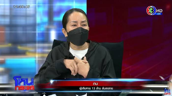 โหนกระแส เจ้าของโรงงานน้ำปลาร้า โวย พิมรี่พาย