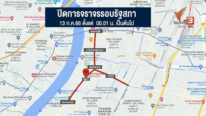ตำรวจตั้งตู้คอนเทนเนอร์ รอรับม็อบบุกรัฐสภา วันโหวตนายก