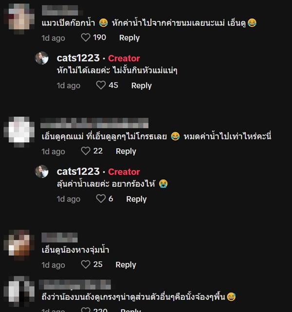 แมวปลุกเจ้าของ หลังทำน้ำท่วมห้อง 