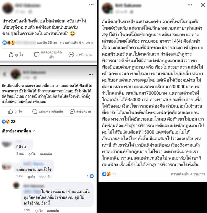 ทราย เบญจพร