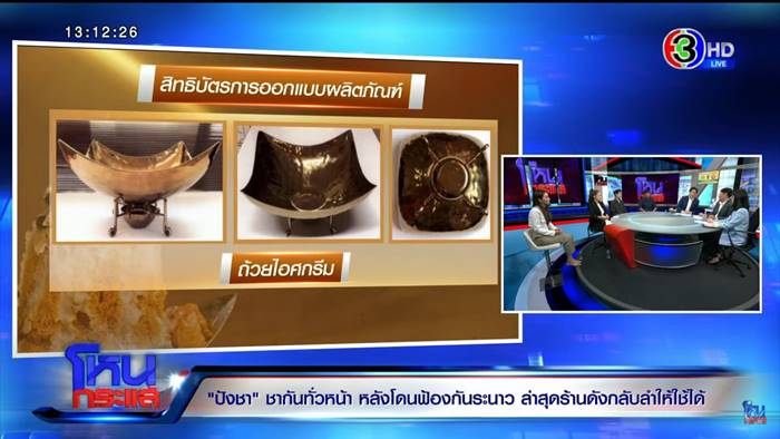 แก้ม ปังชา ยกมือไหว้น้ำตาแตกกลาง โหนกระแส