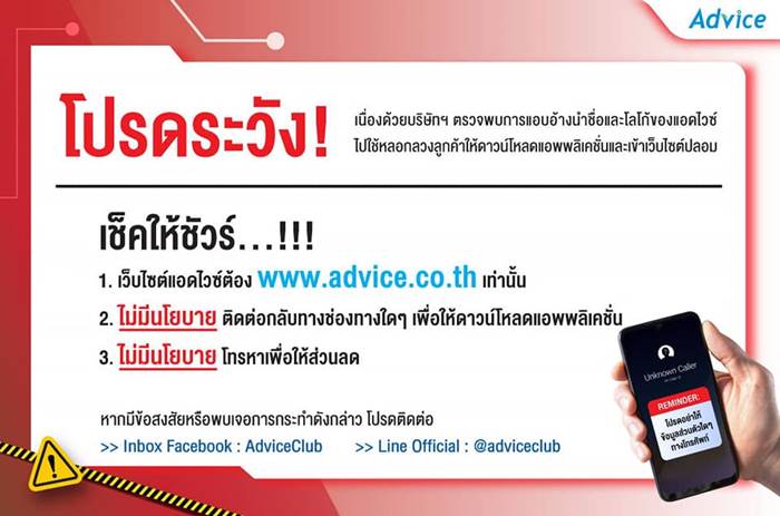 มิจฉาชีพ หลอกเป็นร้านไอที ดูดเงินเกลี้ยงบัญชี