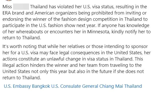 มิสม้ง 2020 โดดวีซ่าอเมริกา