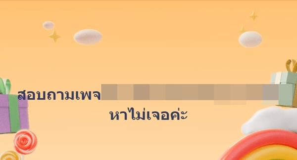 อินฟลูเอนเซอร์ รีวิวสิงคโปร์ ปิดเพจ หอบเงินหนี