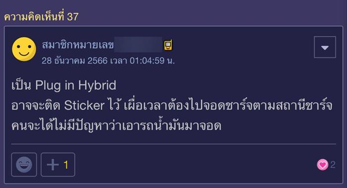 รถตำรวจ