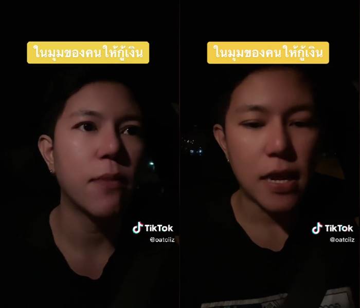 เจ้าหนี้เต้ย MyStyle