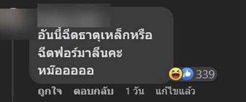 ไวรัลน้องหมูโดนฉีดยา ไม่ได้ตาย