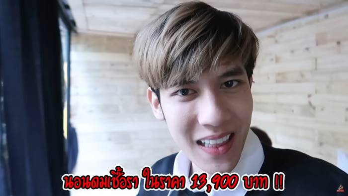 ยูทูบเบอร์รีวิวที่พักสุดเฟล