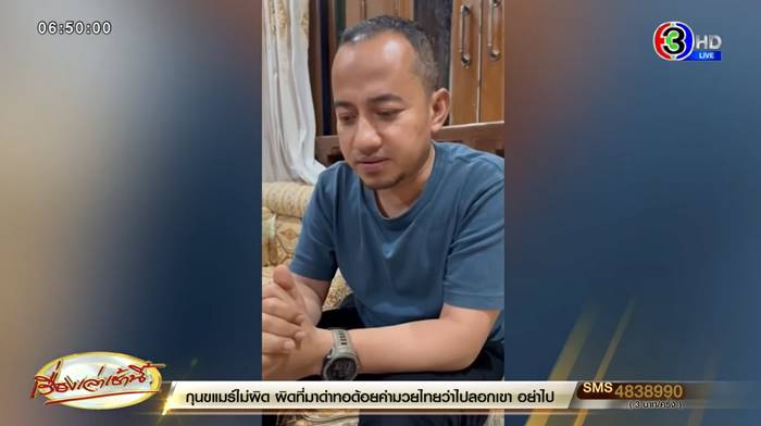 เมธี ลาบานูน เสียใจ น้องเอี่ยวคดีฆ่า 4 ศพทิ้งน้ำ