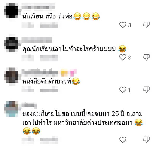 สมุด 100 ปี ครูเหงื่อตก นักเรียนจบปี 2527 มาขอใบรับรอง