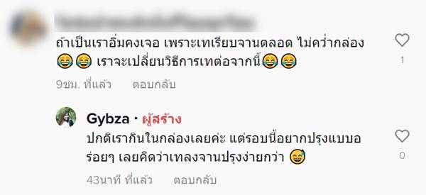 บะหมี่แห้งมีเขียด