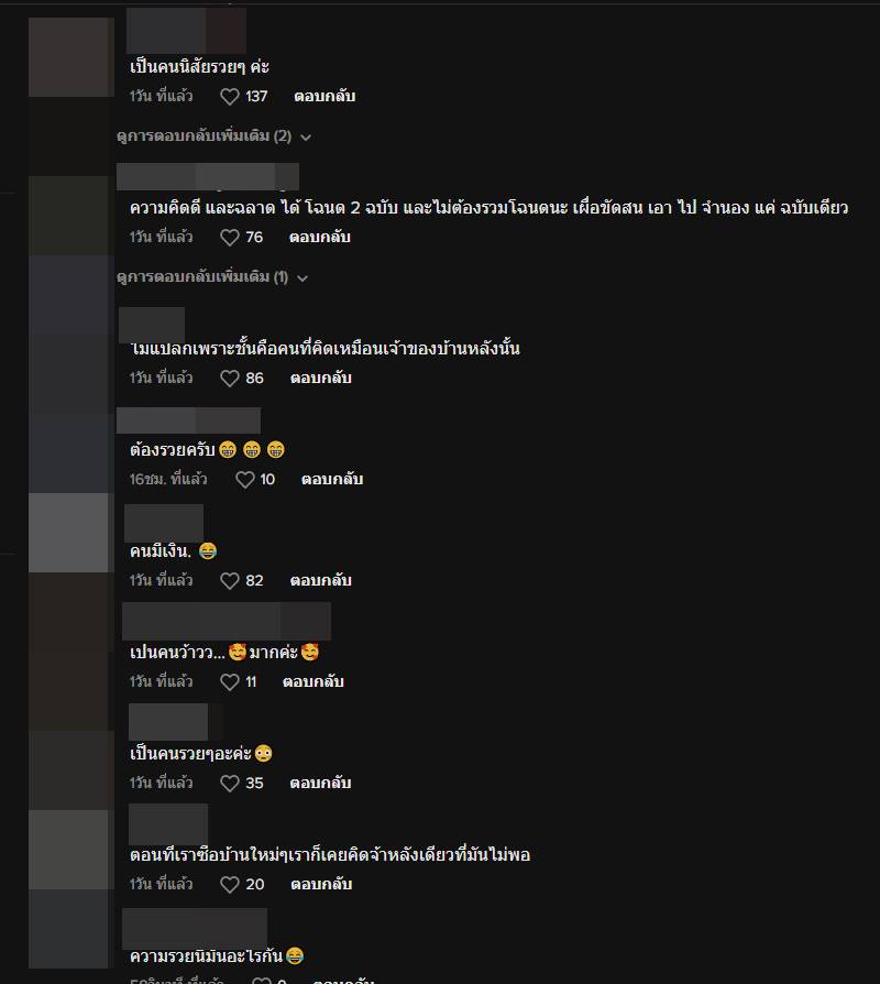 เพื่อนบ้าน