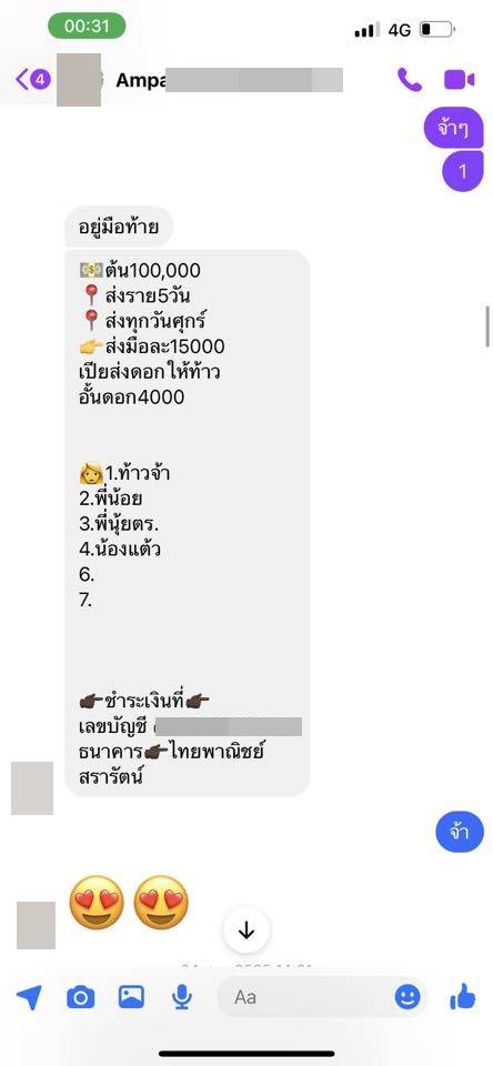 แอม ไซยาไนด์