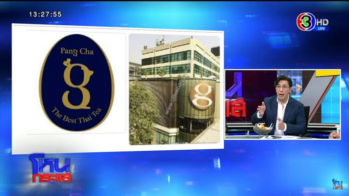 แก้ม ปังชา ยกมือไหว้น้ำตาแตกกลาง โหนกระแส