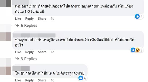 อินฟลูเอนเซอร์ รีวิวสิงคโปร์ ปิดเพจ หอบเงินหนี