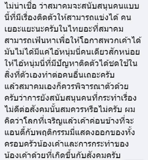 หนุ่ม กรรชัย ปรี๊ด เมนต์ข่าวเด็ก 16 ขับรถชนคนตาย