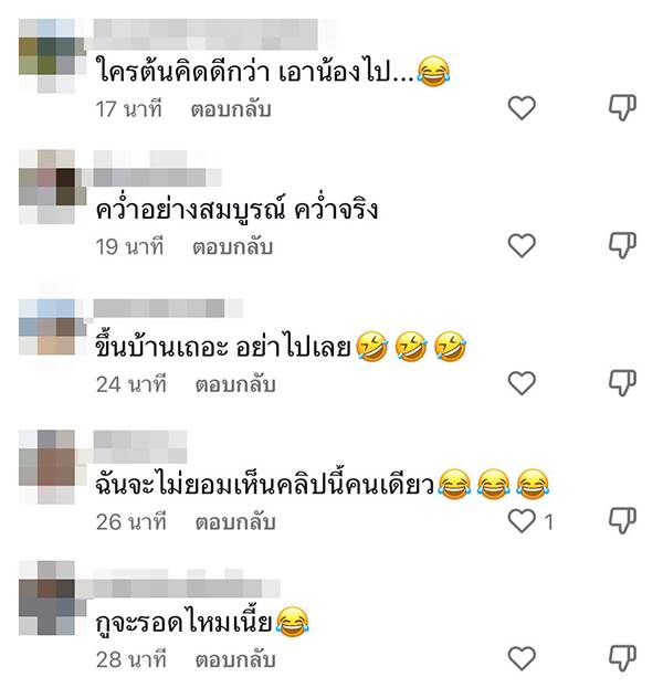 เด็กอ้วนลงเรือ เรือคว่ำ 