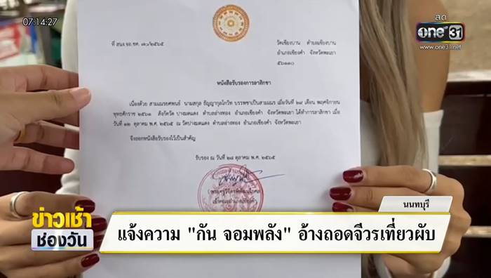 สาวสองโต้ ไม่รู้จักเป็นพระถอดจีวร แต่งหญิงเที่ยวผับ