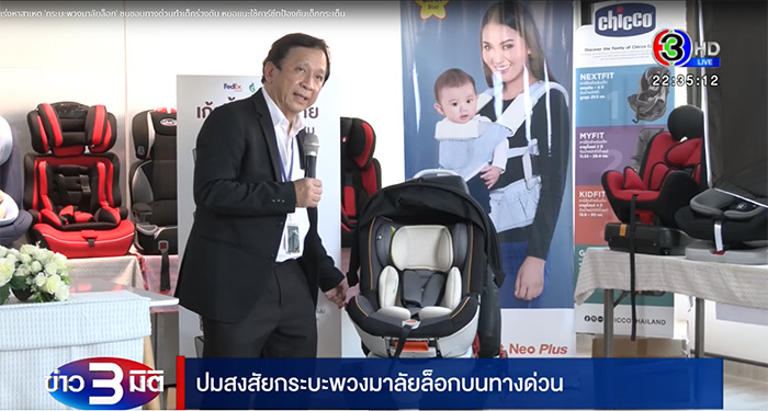 ข่าวพวงมาลัยล็อก ลูกตกทางด่วนตาย