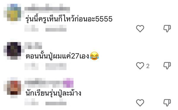 สมุด 100 ปี ครูเหงื่อตก นักเรียนจบปี 2527 มาขอใบรับรอง