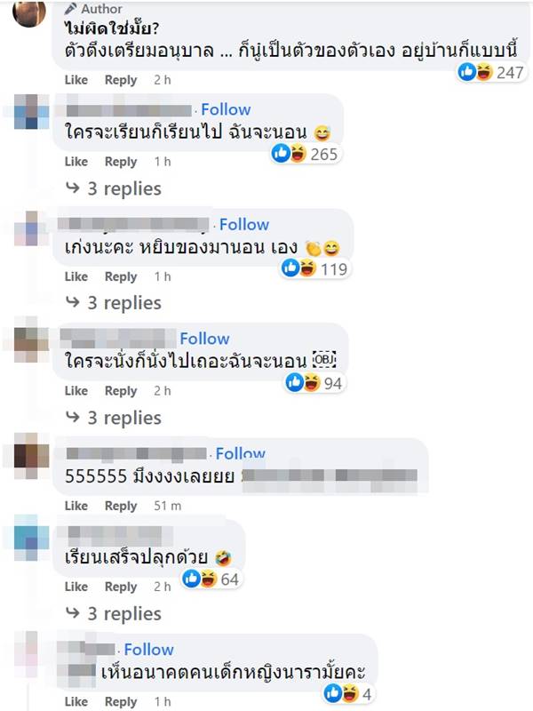 เด็กเตรียมอนุบาลง่วงนอน