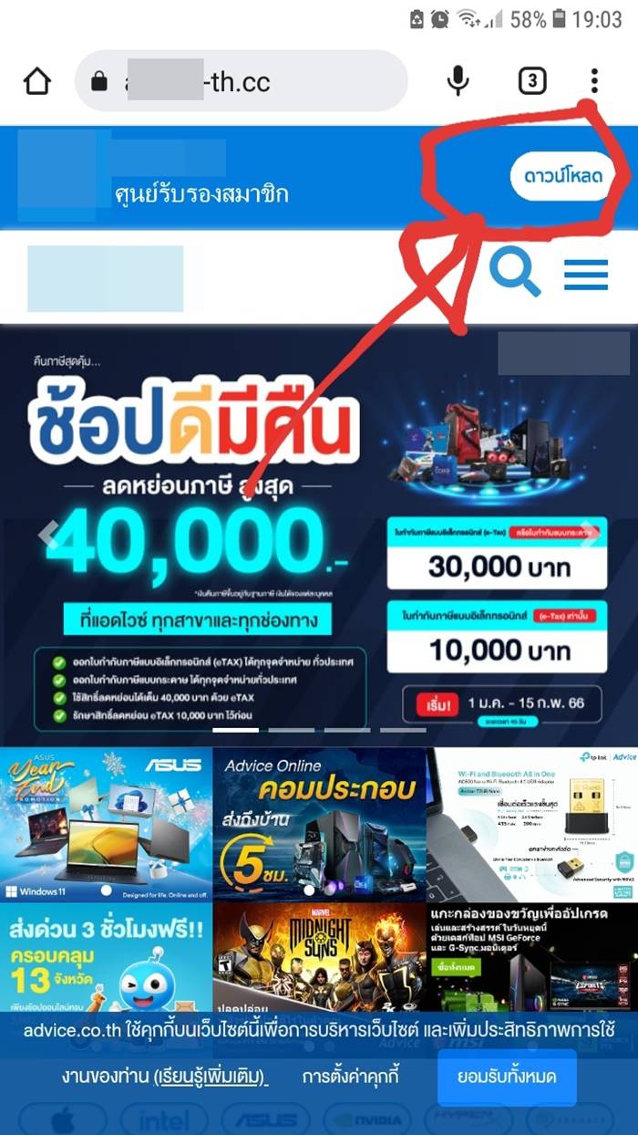 มิจฉาชีพ หลอกเป็นร้านไอที ดูดเงินเกลี้ยงบัญชี