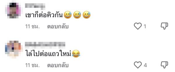 ขับรถสวนเลน