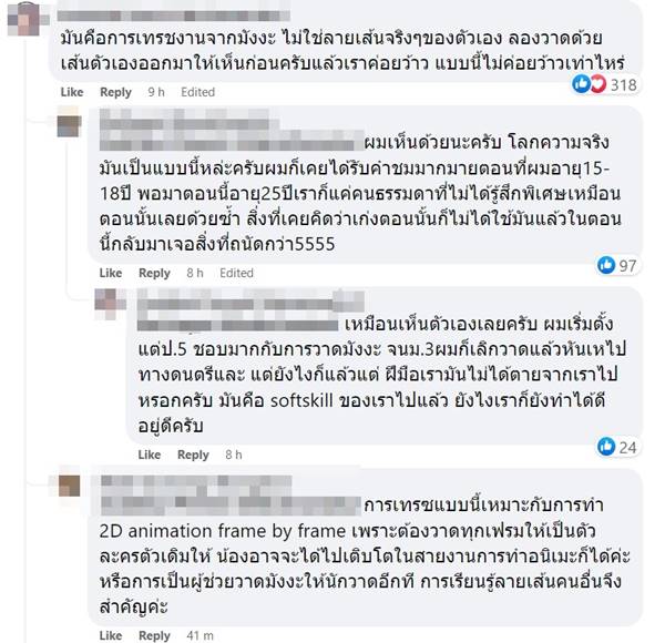 เด็ก ม.3 วาดการ์ตูนเก่ง