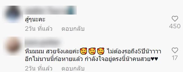 ตัดผมทั้งน้ำตา ป่วยมะเร็งรังไข่