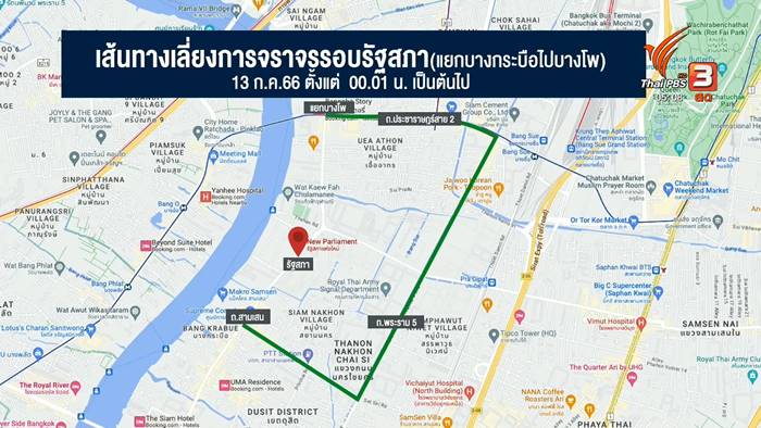 ตำรวจตั้งตู้คอนเทนเนอร์ รอรับม็อบบุกรัฐสภา วันโหวตนายก