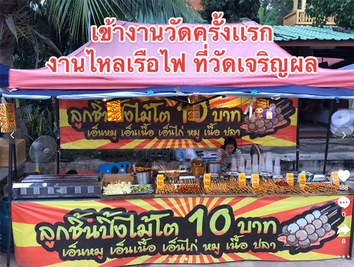 สาวรีวิวชีวิต หลังลาออกจากงานประจำมาขายของ