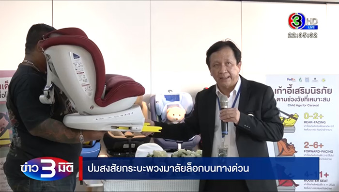 ข่าวพวงมาลัยล็อก ลูกตกทางด่วนตาย