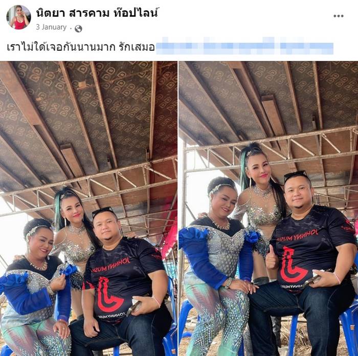 นิตยา สารคาม เสียชีวิต