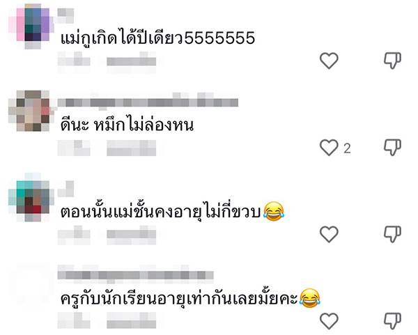 สมุด 100 ปี ครูเหงื่อตก นักเรียนจบปี 2527 มาขอใบรับรอง