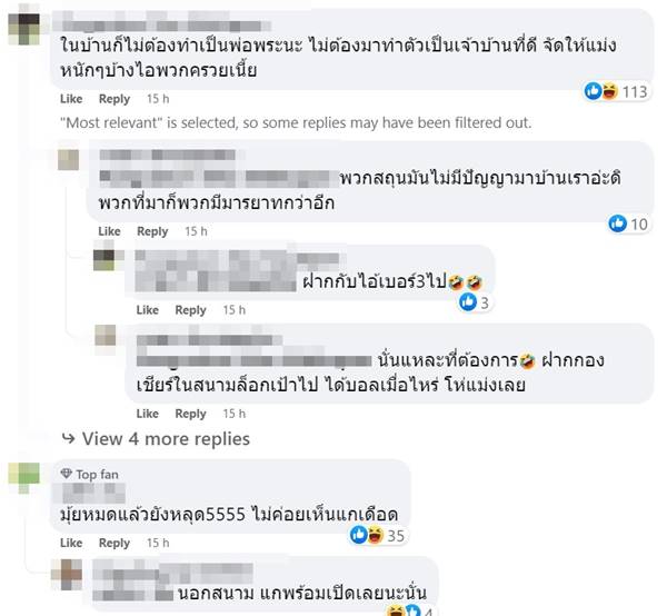 อุ้ม ธีราทร เดือดด่ากองเชียร์เวียดนาม 