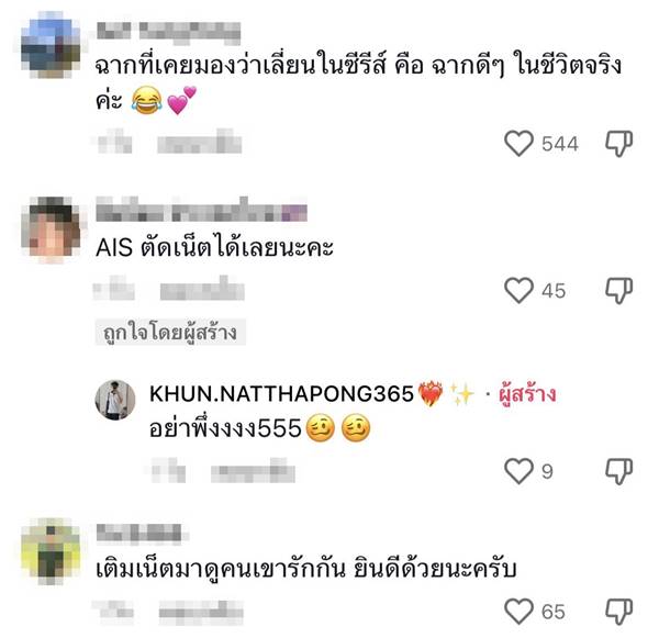 รุ่นพี่คุกเข่าขอหนุ่มเป็นแฟน