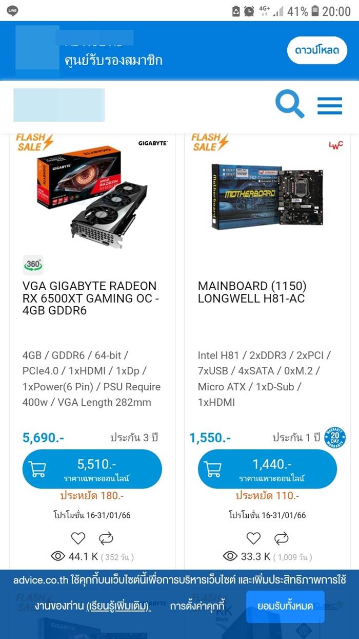 มิจฉาชีพ หลอกเป็นร้านไอที ดูดเงินเกลี้ยงบัญชี