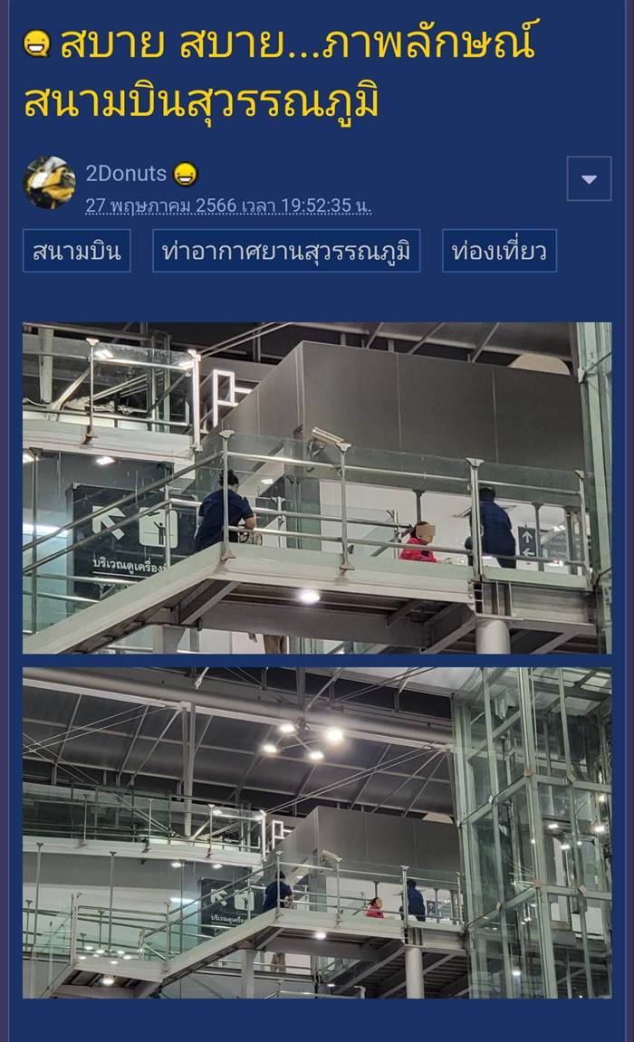 สนามบินสุวรรณภูมิ