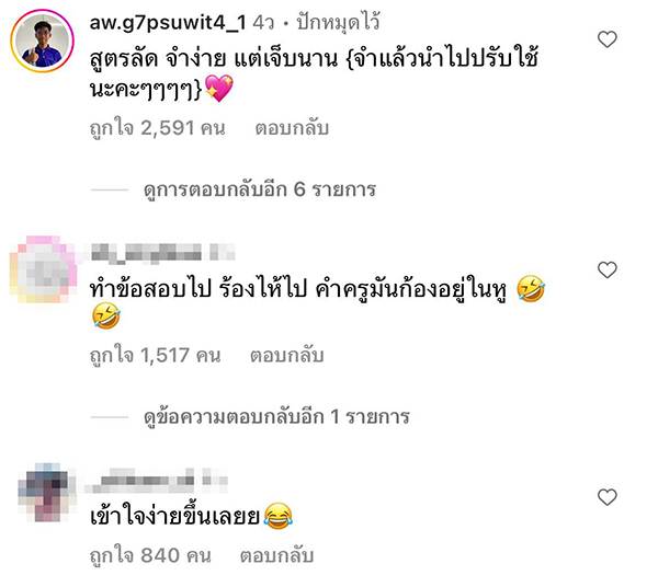 โจทย์คณิตฯ