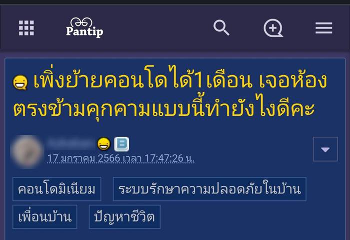 ปัญหาเพื่อนบ้าน