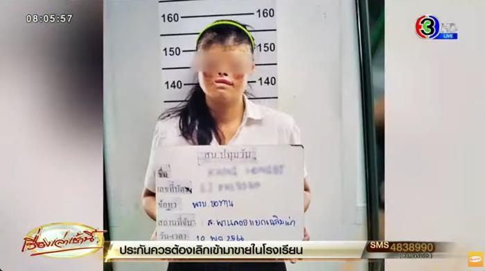 แก๊งขอทานไฟลวก