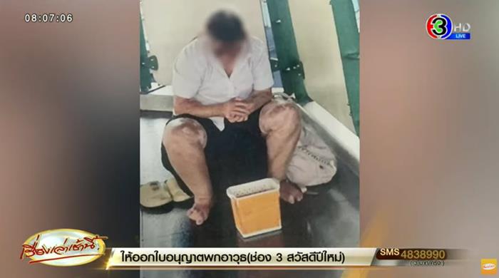 แก๊งขอทานไฟลวก