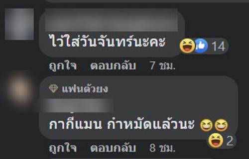 แฟชั่น CELINE คล้ายชุดข้าราชการไทย