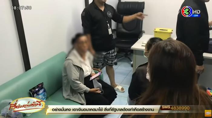 แก๊งขอทานไฟลวก