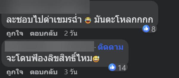 ดราม่า คาเฟ่น่าน ก๊อปซุ้มประตูบาหลี