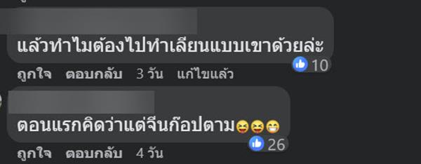 ดราม่า คาเฟ่น่าน ก๊อปซุ้มประตูบาหลี