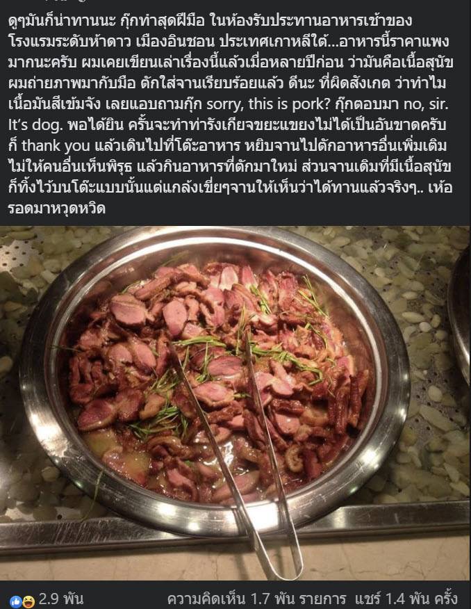 โรงแรมเกาหลี